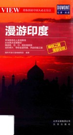 [PDF] 漫游印度