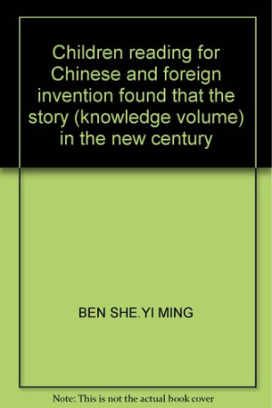 [PDF] 钢铁是怎样炼成的