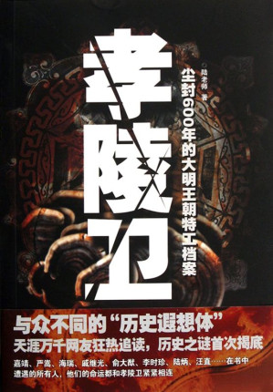 [EPUB] 孝陵卫