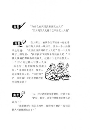 犹太幽默.PDF