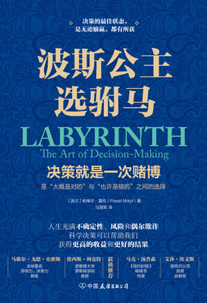 [EPUB] 波斯公主选驸马