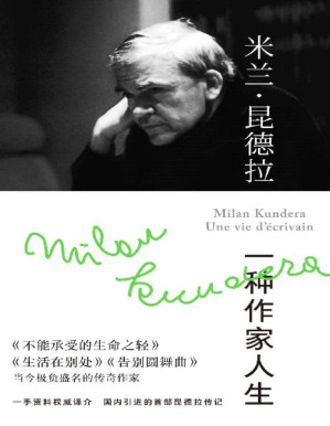 [PDF] 米兰·昆德拉：一种作家人生