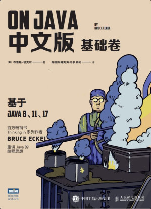 [EPUB] On Java 中文版 基础卷