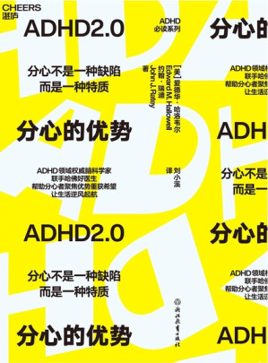 [EPUB] 分心的优势