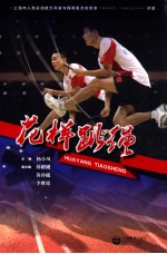 [PDF] 花样跳绳