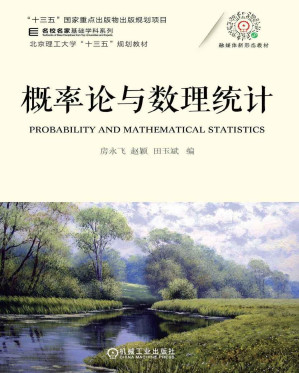 [PDF] 概率论与数理统计