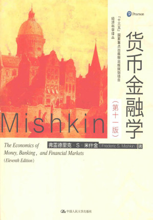 [PDF] [经济科学译丛]货币金融学(原书第11版)