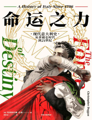 [PDF] 命运之力：现代意大利史，从拿破仑时代到21世纪 [转换版]