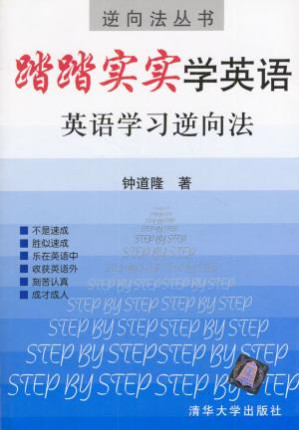 [PDF] 踏踏实实学英语