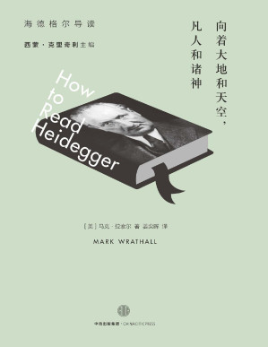 [PDF] 向着大地和天空，凡人和诸神：海德格尔导读