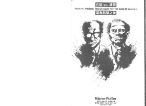 [PDF] 孔恩vs.波普 : 爭奪科學之魂 (Steve Fuller's Kuhn vs. Popper)