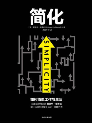 [EPUB] 简化：如何简单工作与生活