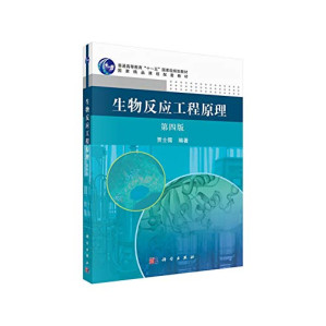 [PDF] 生物反应工程原理