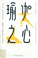 [PDF] 瑜伽之心