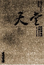[PDF] 沉在湖底的天堂