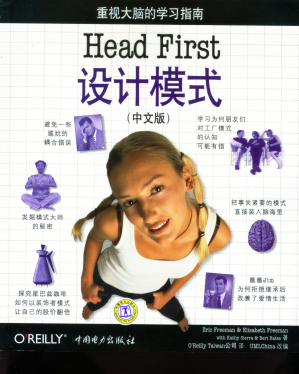 [PDF] Head First设计模式（中文版）