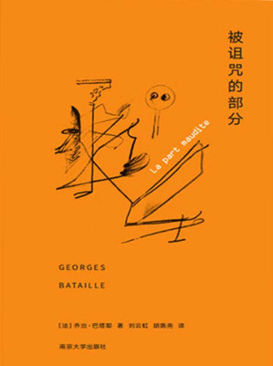 [EPUB] 被诅咒的部分