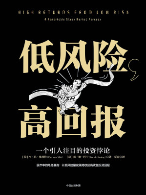 [EPUB] 低风险，高回报