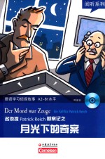 [PDF] 德语学习侦探故事之月光下的奇案 A2-B1水平