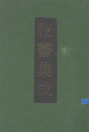 [PDF] 秘书集成 4