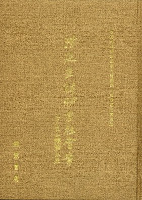 [PDF] 清廷查办秘密社会案1