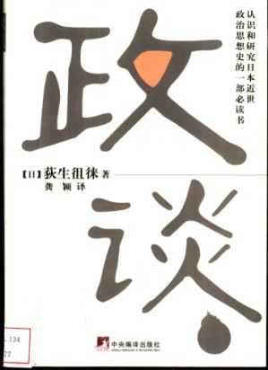 政谈.PDF