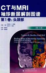 [PDF] CT与MRI袖珍断层解剖图谱 第1卷 头颈部 第4版