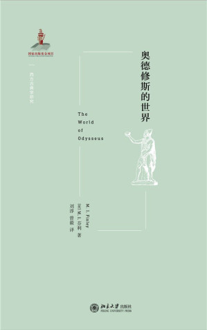 [PDF] 奥德修斯的世界