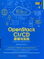 [PDF] OpenStack CI/CD原理与实践
