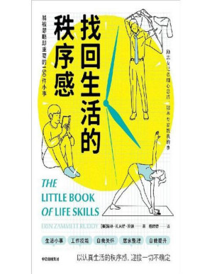 [PDF] 找回生活的秩序感：易被忽略却重要的150件小事