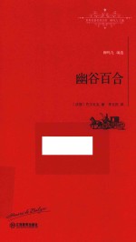 [PDF] 幽谷百合