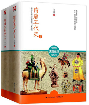 [EPUB] 隋唐五代史：全2册（吕思勉典藏史籍全新校订珍藏版！易中天推崇，一位在通史、断代史研究领域都颇有成就的历史学家！（豆瓣评分8.2）