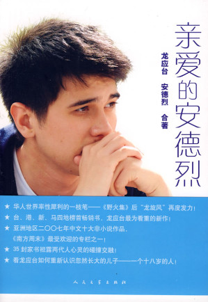 [EPUB] 亲爱的安德烈