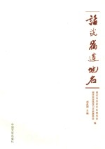 [PDF] 话说宿迁地名