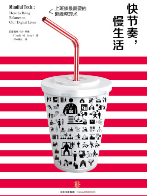 快节奏，慢生活.EPUB