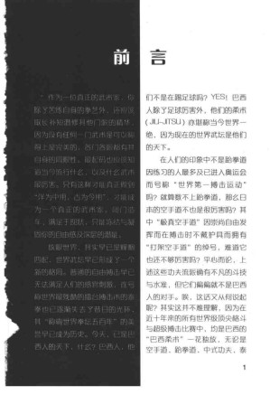 [PDF] 巴西柔术
