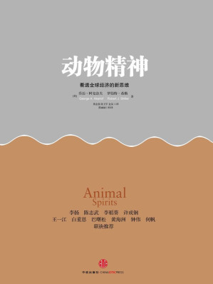 动物精神.AZW3
