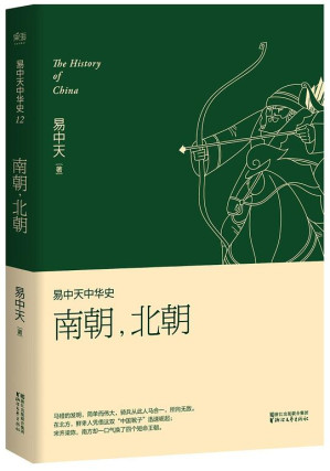 [EPUB] 南朝，北朝（易中天中华史12）