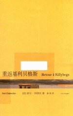 [PDF] 重返基利贝格斯