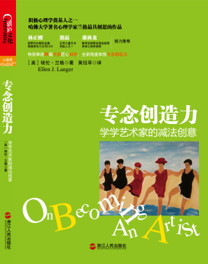 [EPUB] 专念创造力：学学艺术家的减法创意