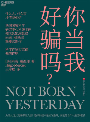 [EPUB] 你当我好骗吗？