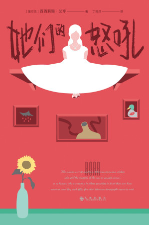 [EPUB] 她们的怒吼
