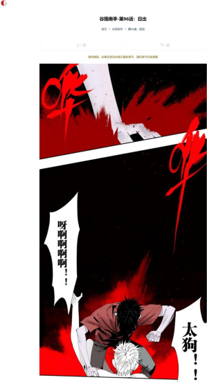 [EPUB] 谷圍南亭 - 話096-100