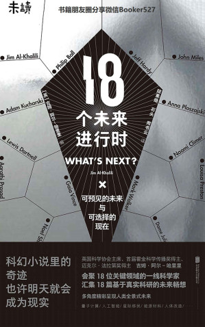 [EPUB] 18个未来进行时