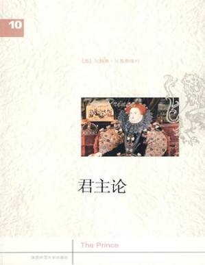[PDF] 君主论(elib.cc)