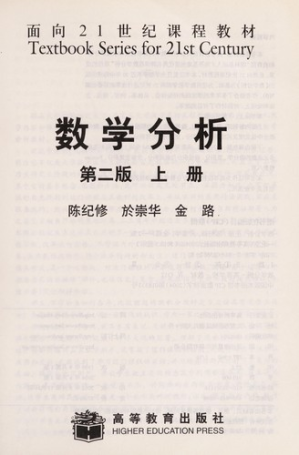 数学分析上.PDF 数学分析上.PDF