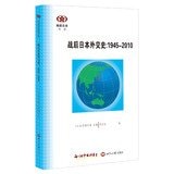 [PDF] 战后日本外交史 1945-2010