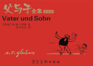 [EPUB] 父与子全集(彩色版)