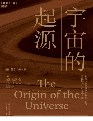 [PDF] 宇宙的起源