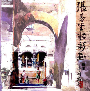 [PDF] 张易生水彩画新作